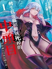逆卷线末段站示意图